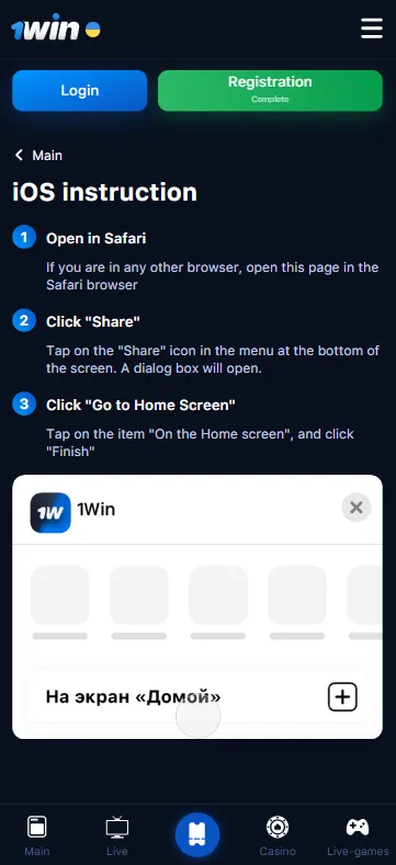 1win app for iOS